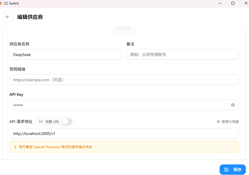 cc-switch配置apikey