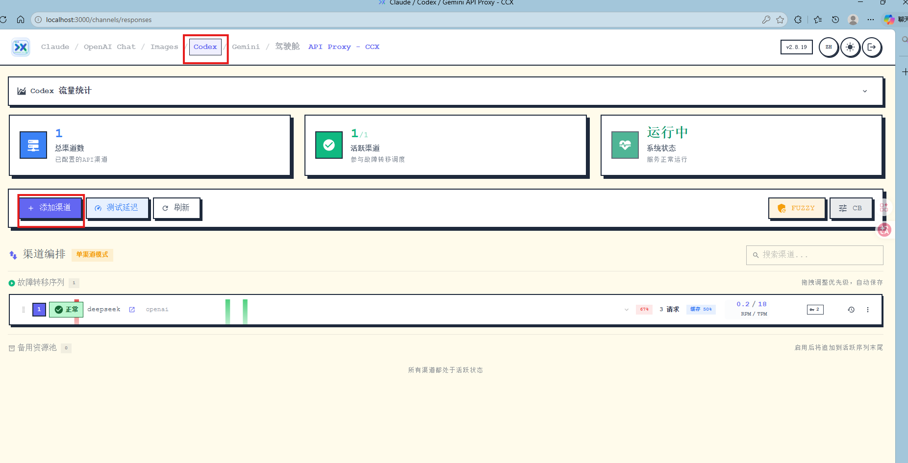 ccx管理页面