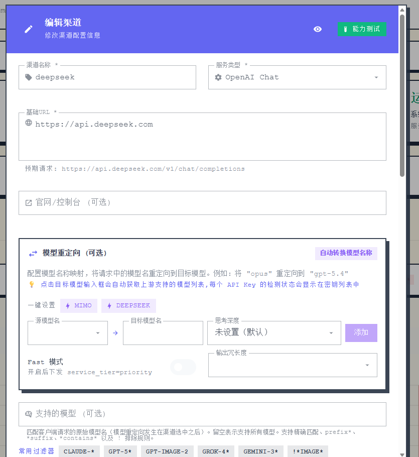 ccx配置apikey