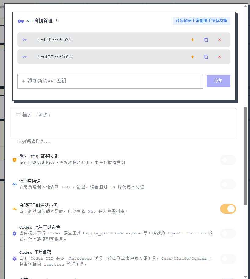 ccx配置apikey