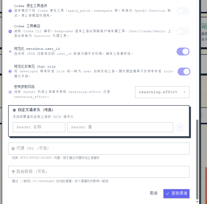ccx配置apikey